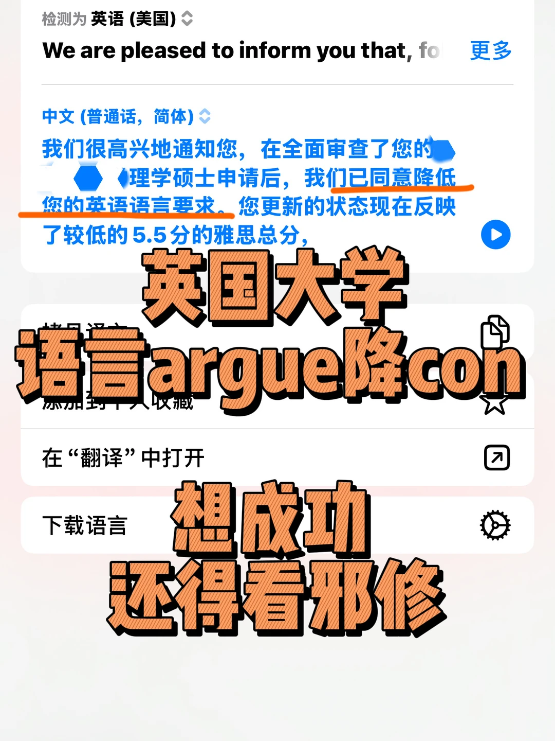 救命！语言argue邪修大法成功率拉满🔥 · 内容配图 1