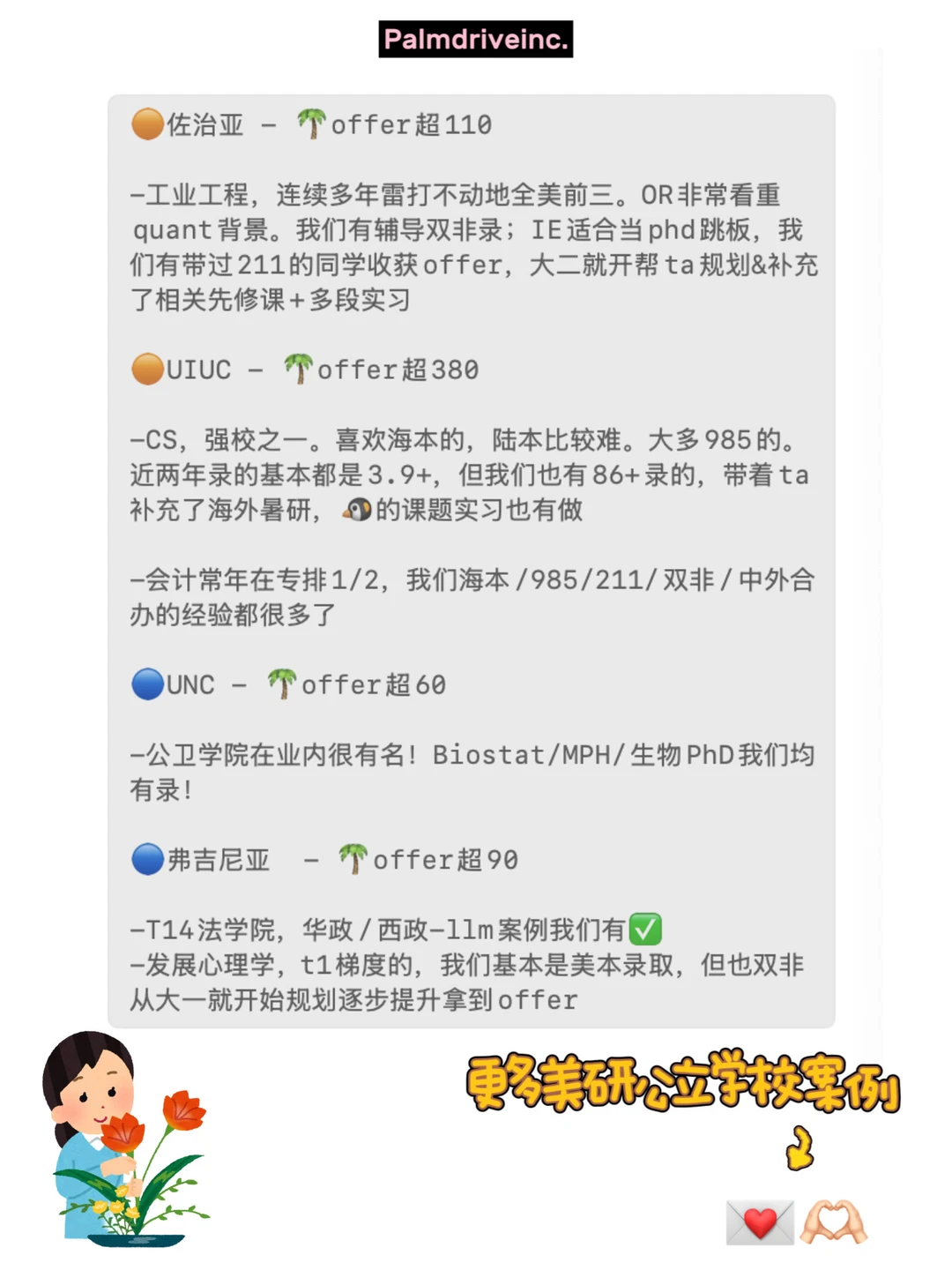 别再问美研性价比高的项目了！！！ · 内容配图 4