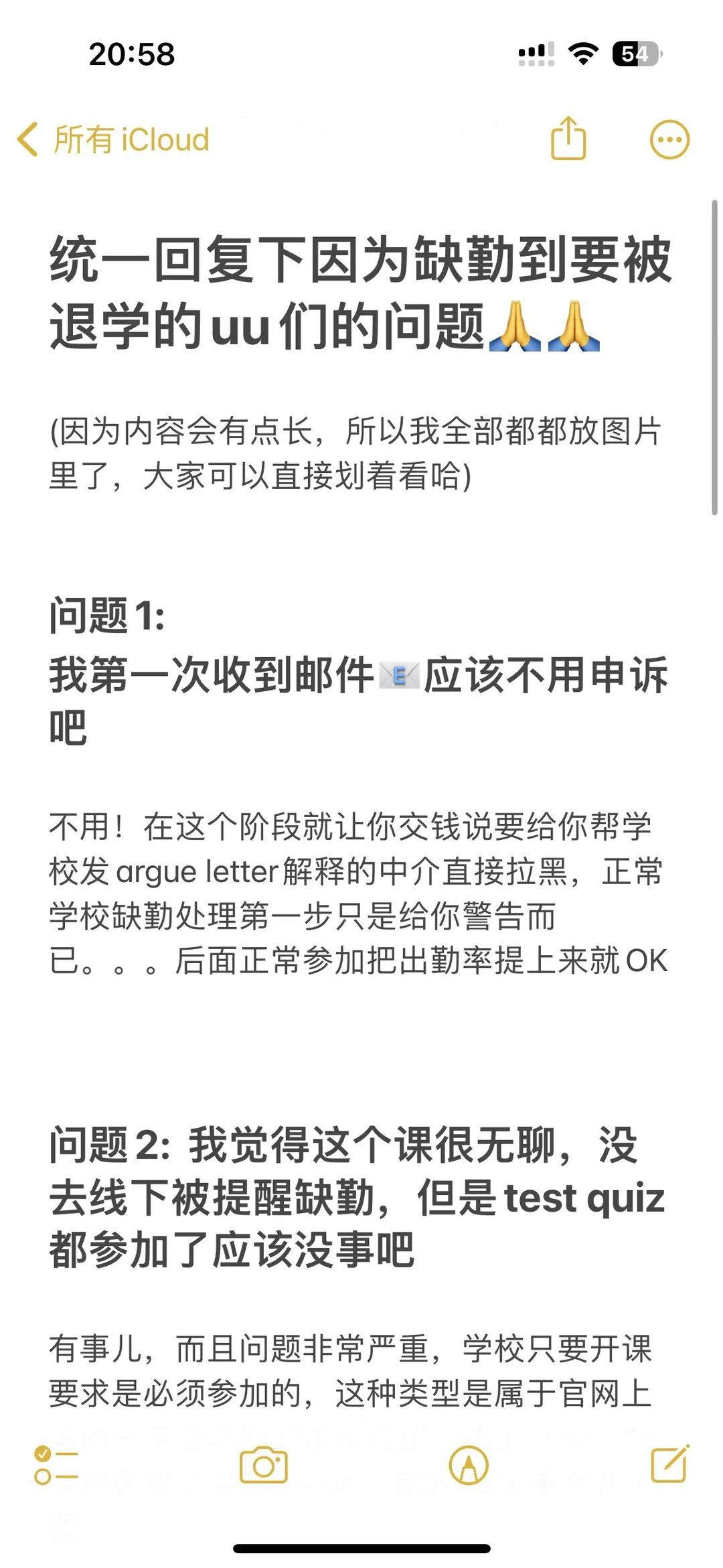 缺勤问题大汇总，有差的评论区补！！ · 封面