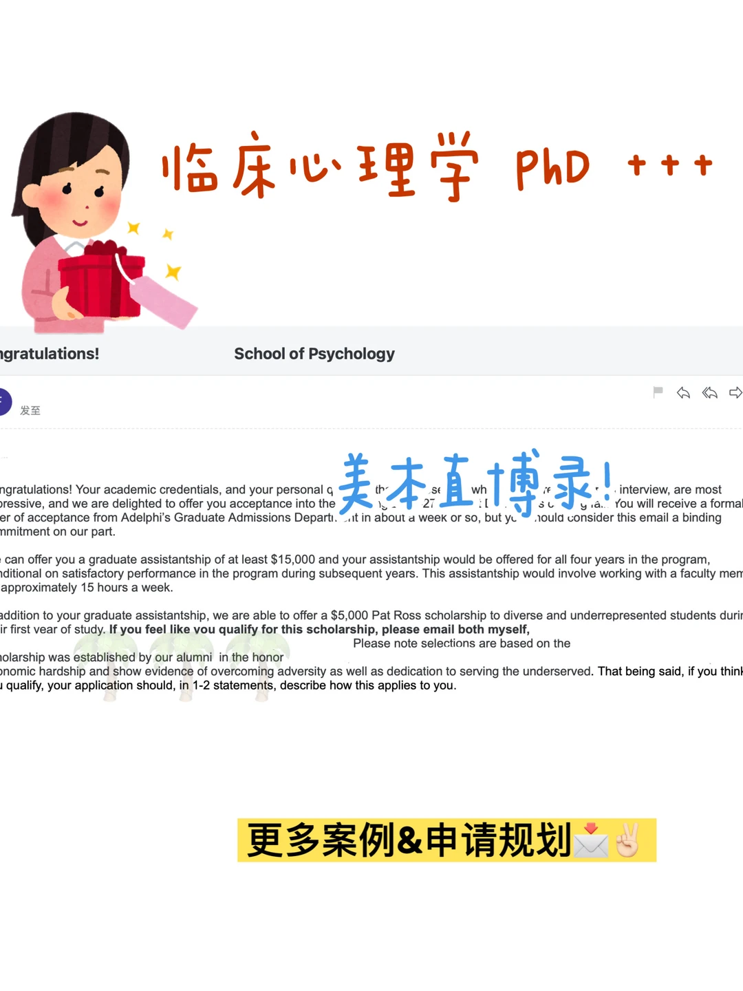 临床心理PhD不收空热爱 · 内容配图 1