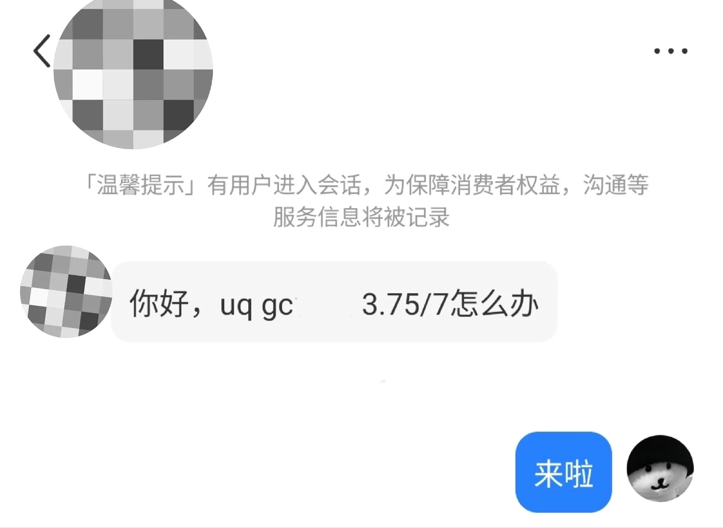 UQGC差0.5,certificate太被动 · 内容配图 1
