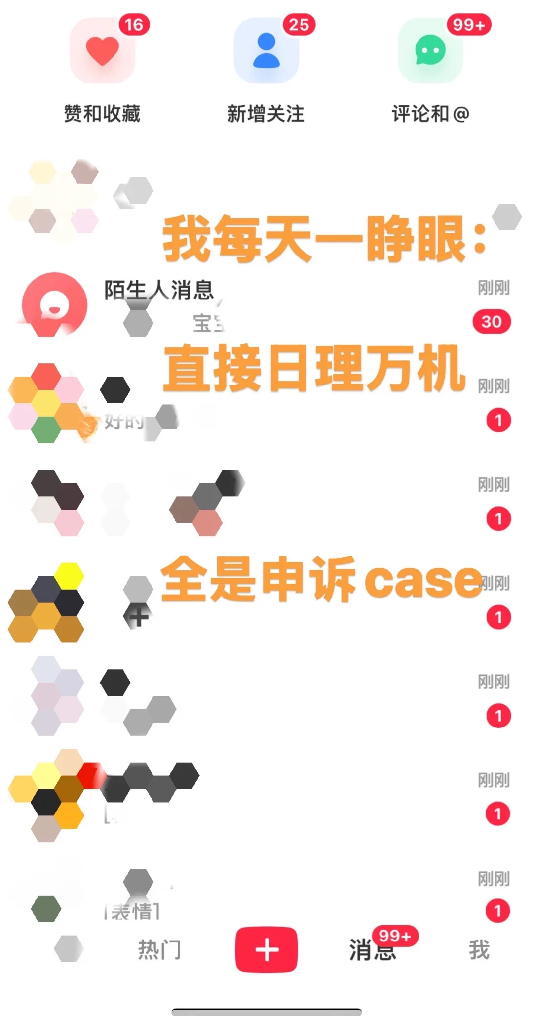 道歉贴:我真不是故意不回复你 · 内容配图 3