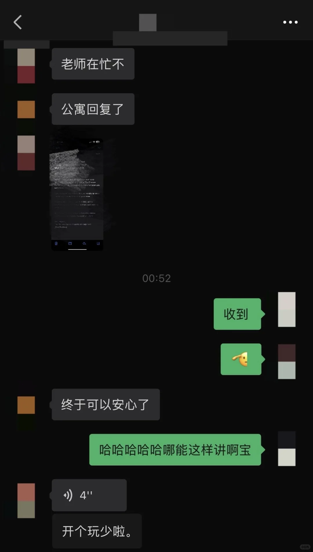 旧金山公寓退租成功,省下的钱干啥都行啊 · 内容配图 1