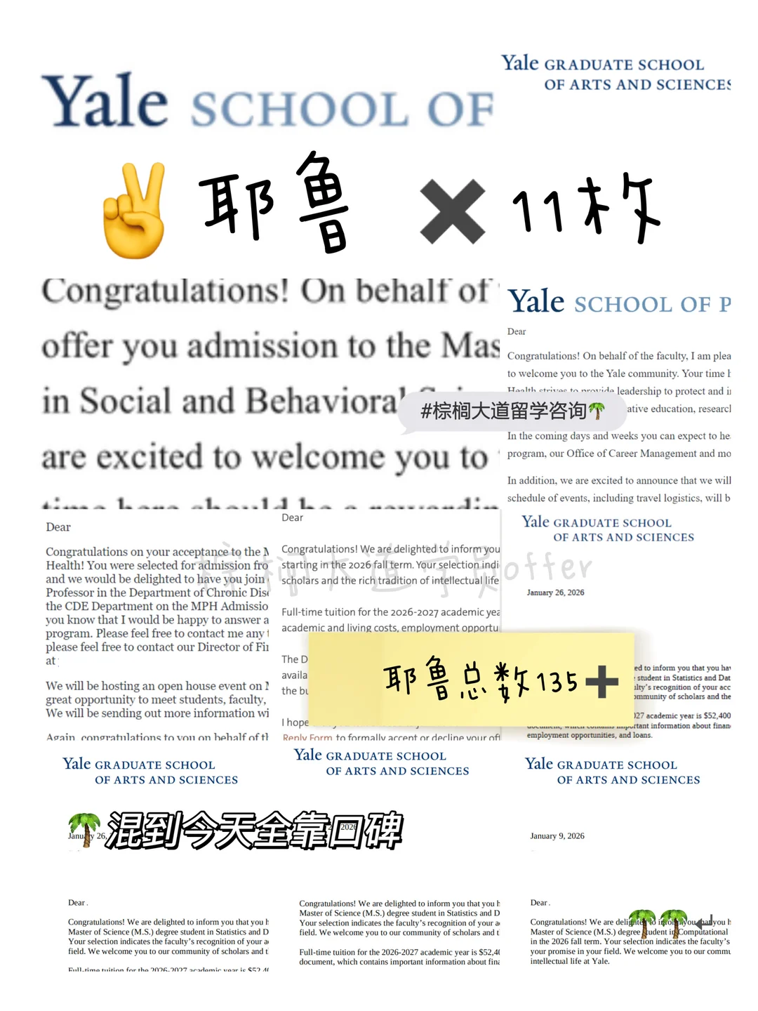 耶鲁×11枚！心理委员我得劲儿了 · 内容配图 2
