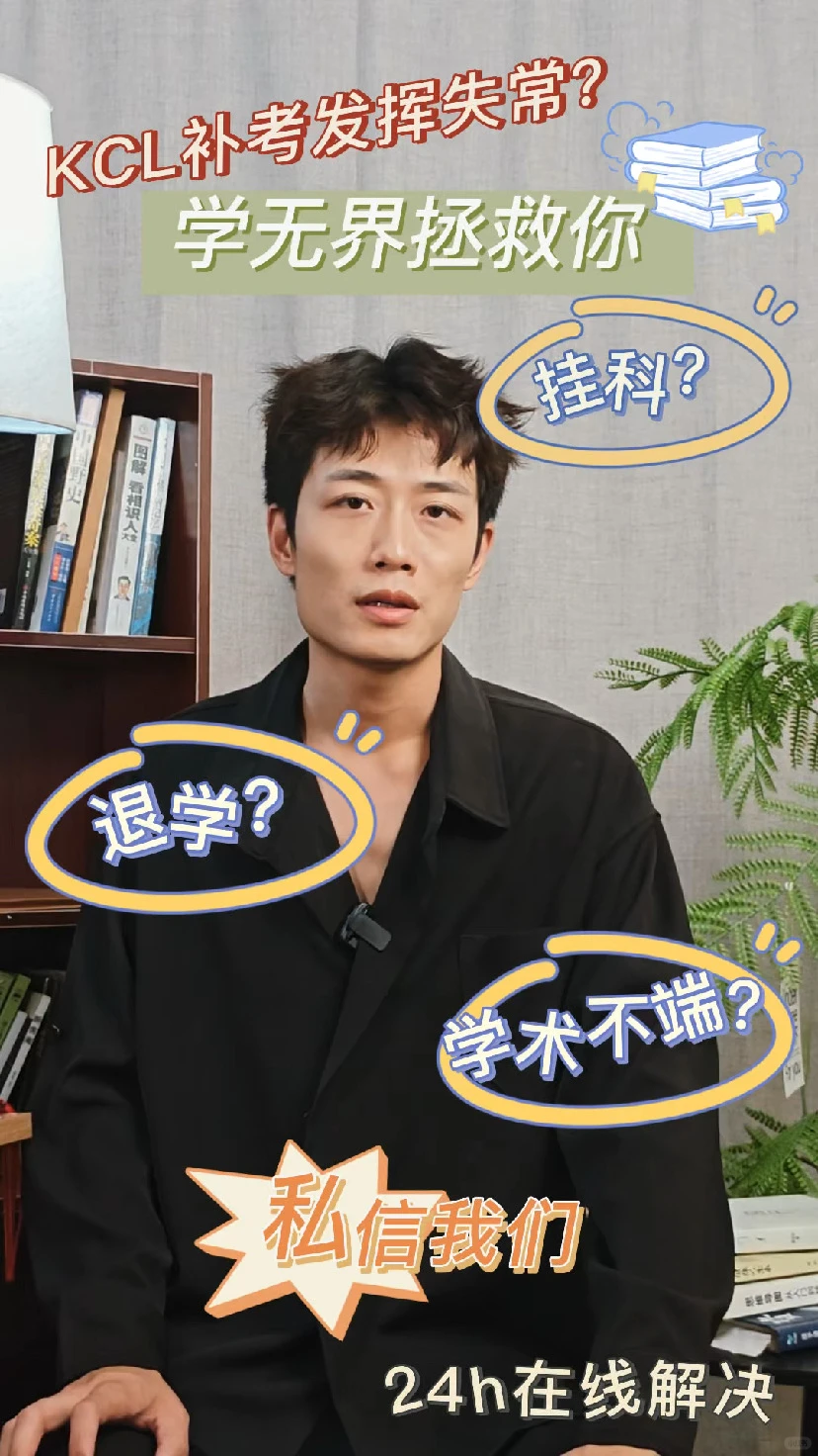 kcl补考…遇到这样的同学 真是倒大霉了 · 内容配图 1