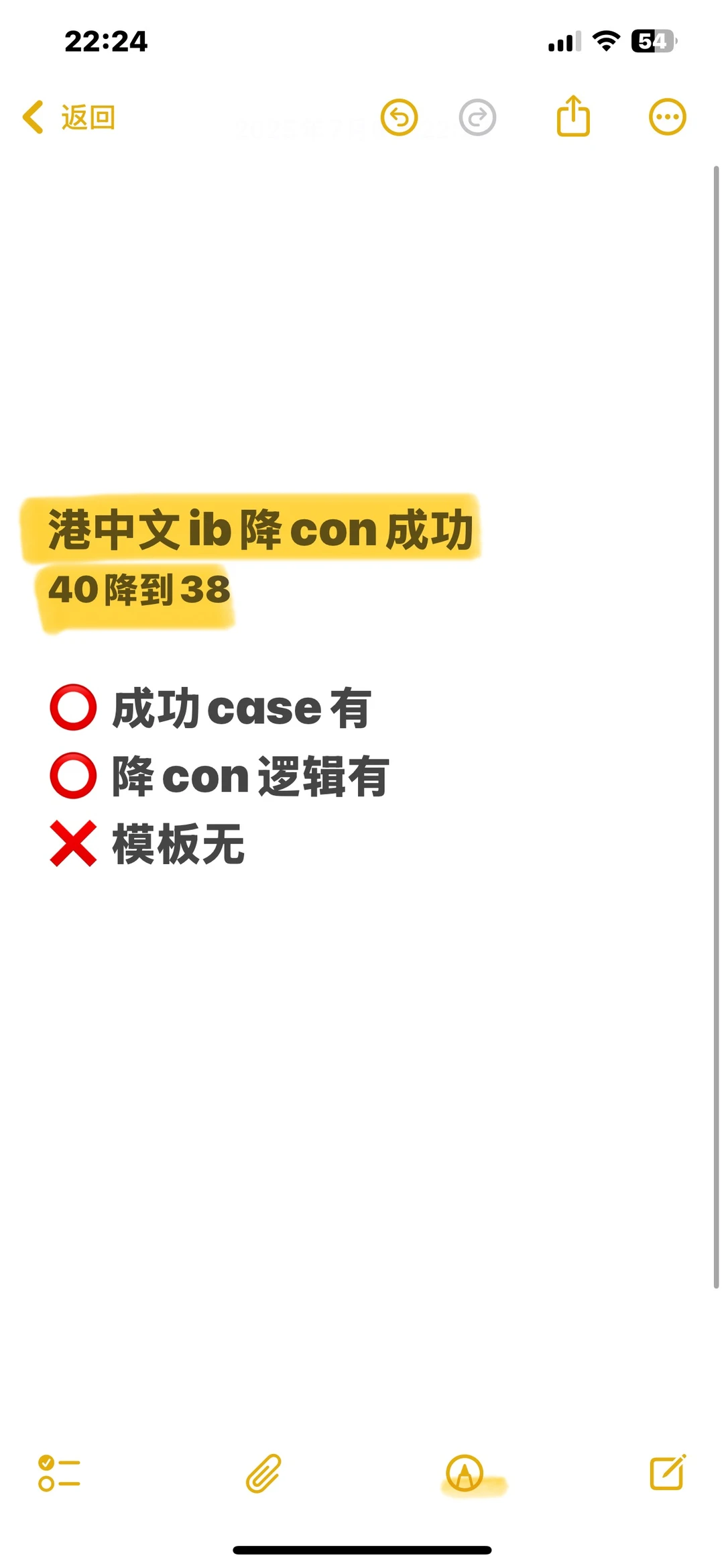 ib出分，和港中文argue降con，我4h搞定 · 封面
