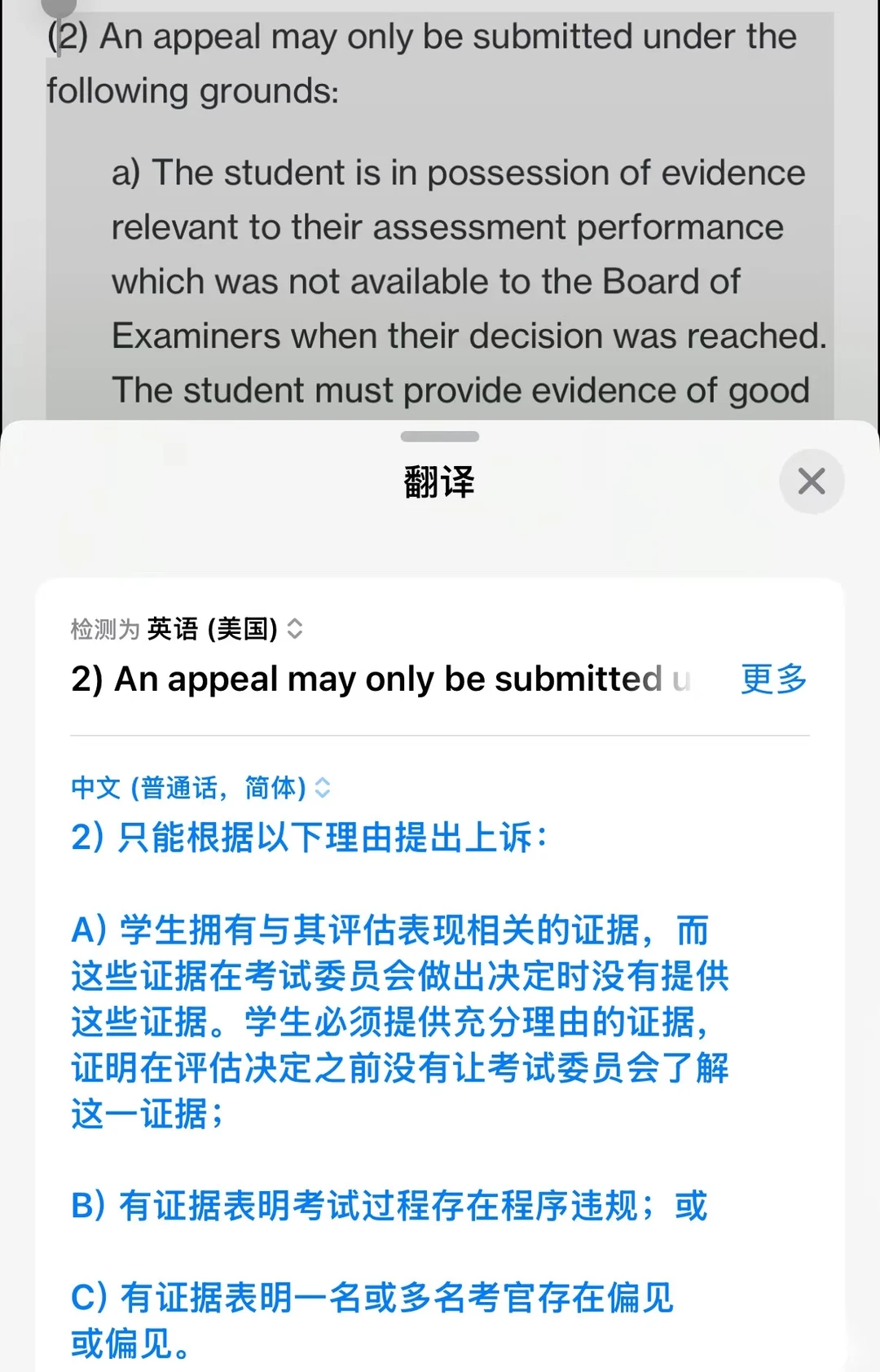 华威WMG46分,延毕才是硬伤 · 内容配图 2