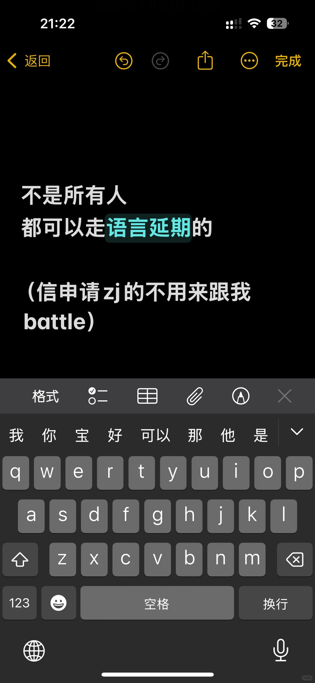 英国9月开学,现在语言还不够出来想延期,可 · 内容配图 1