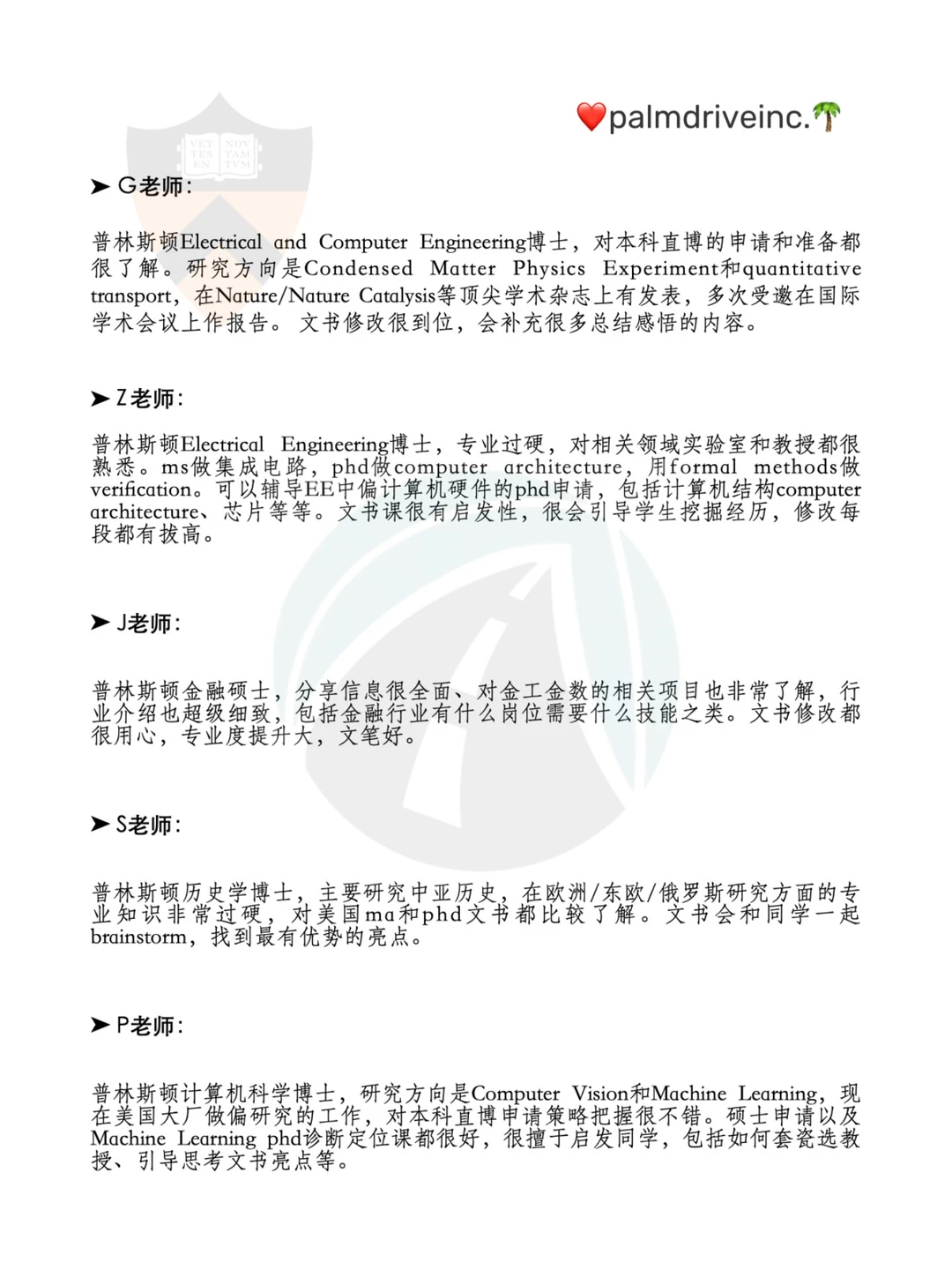 来介绍下我们的500+哈耶普斯麻文书导师: · 内容配图 4