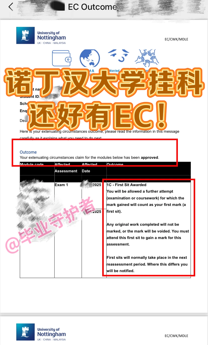 诺丁汉大学出分48h!给学生补考申请成功‼️ · 封面