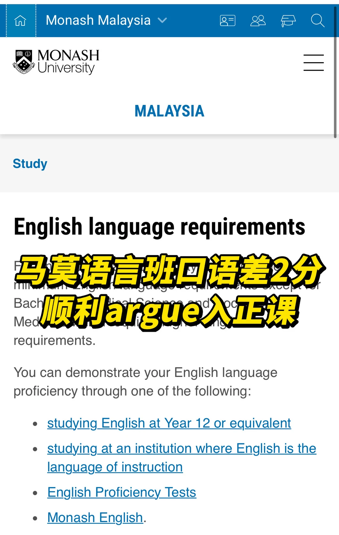 马莫语言班挂科分差小真没必要重读啊！ · 封面