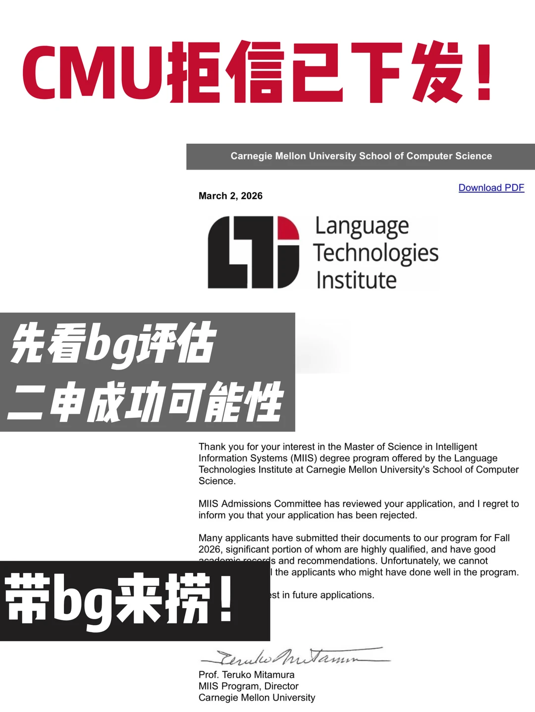 CMU MSCS不缺强者,缺方向对齐 · 内容配图 1