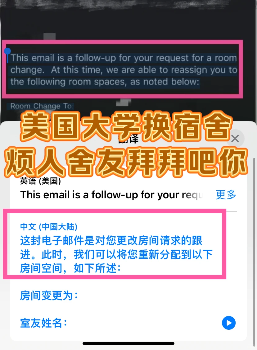美国学校不给我换宿舍❓我自己battle · 封面