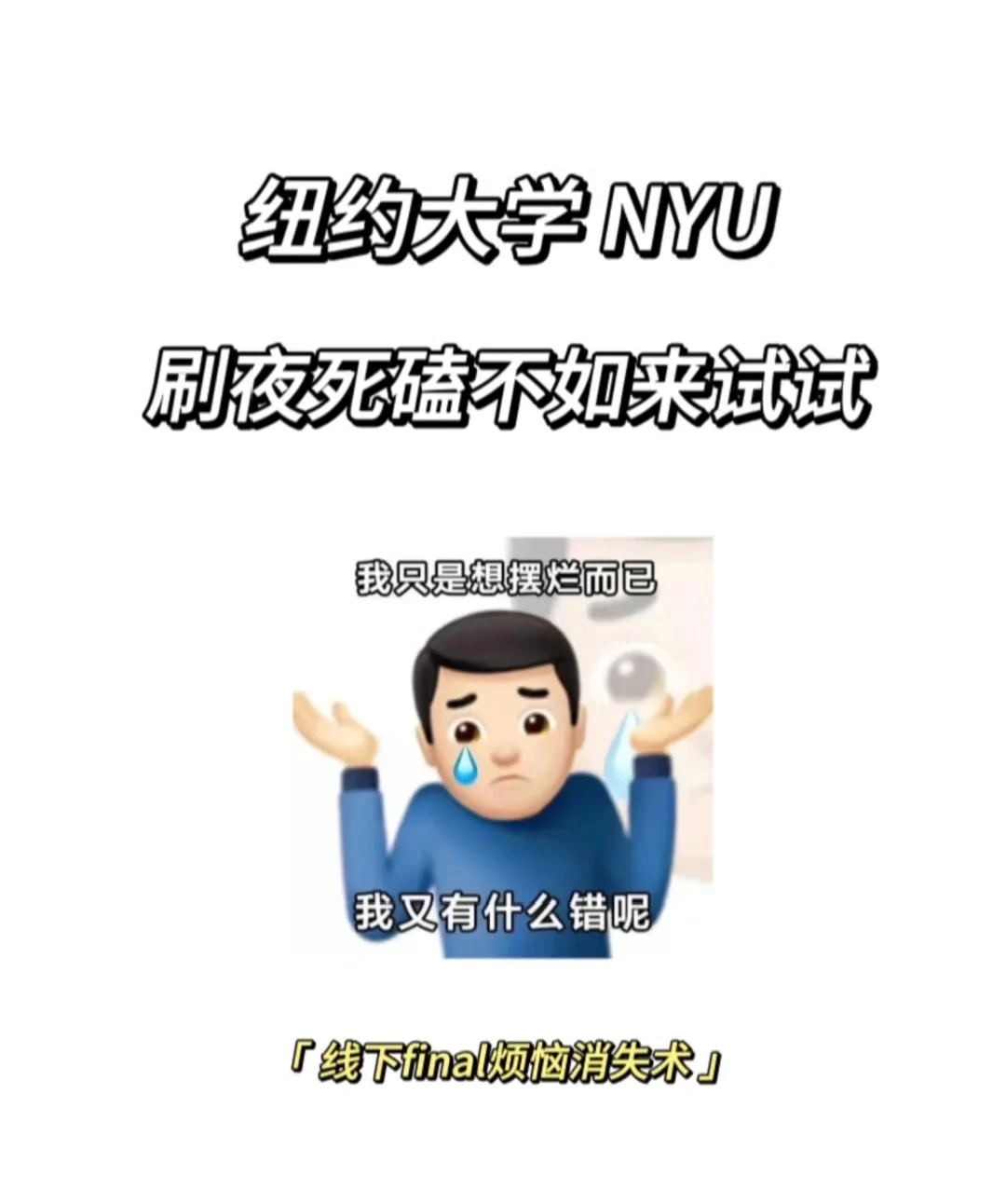 NYU Urban Economics城市经济学线下final · 内容配图 1