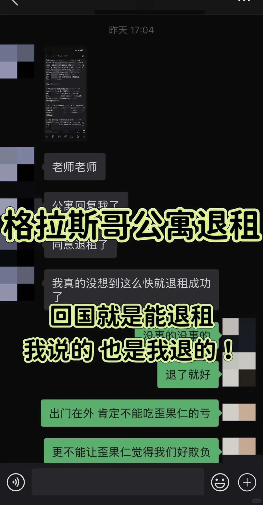 格拉斯哥想提前退租的宝子，别被公寓踢皮球 · 内容配图 1