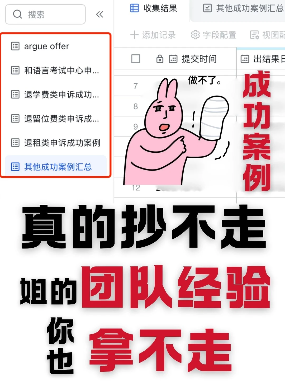 拜托,别再搬运了。你的团队没有成功案例吗 · 内容配图 4