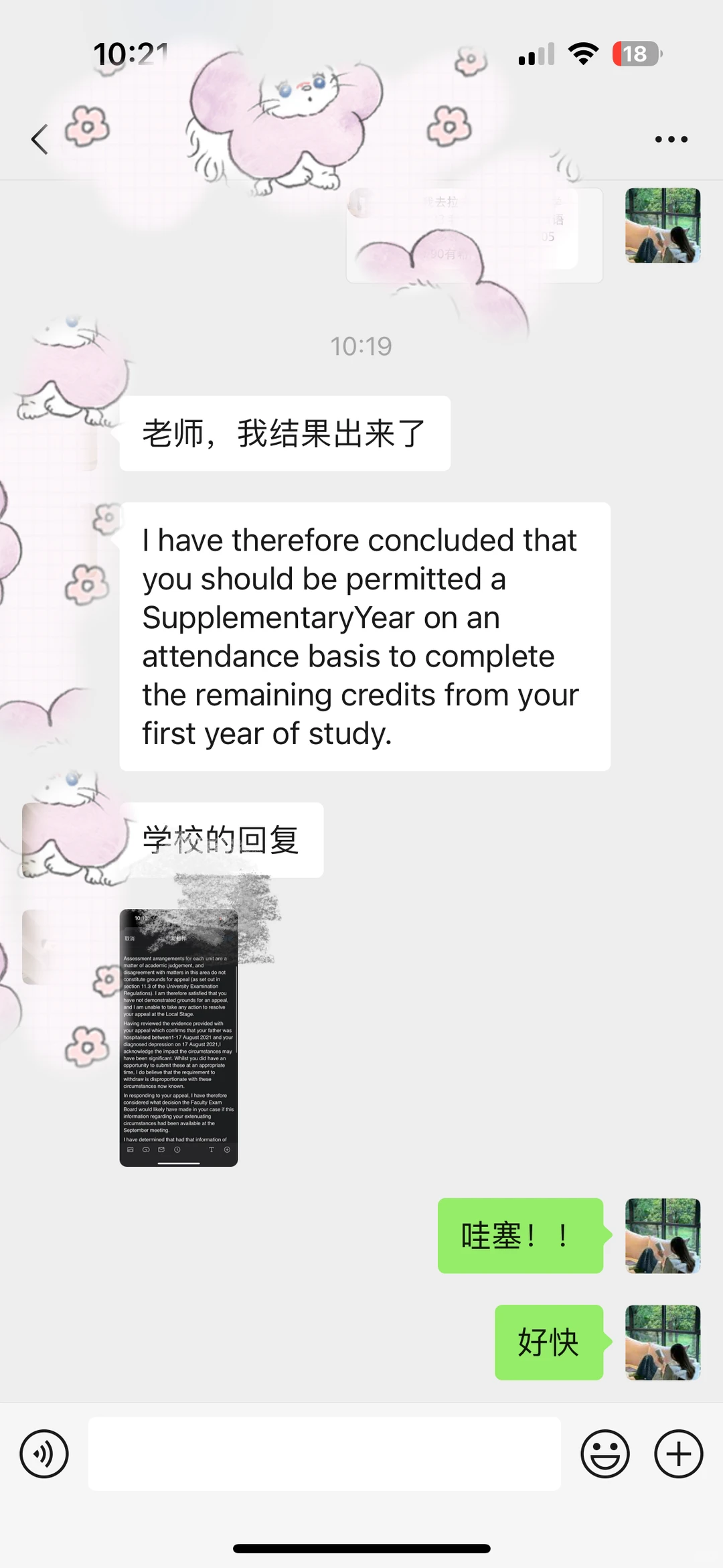 哈哈哈哈!!我就说布里斯托的ec真的管用! · 封面