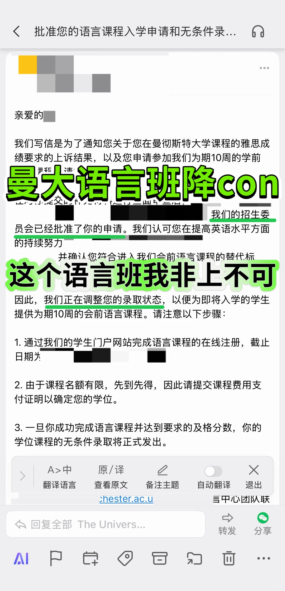曼大语言班雅思卡分?我argue帮你抢到名额! · 内容配图 1