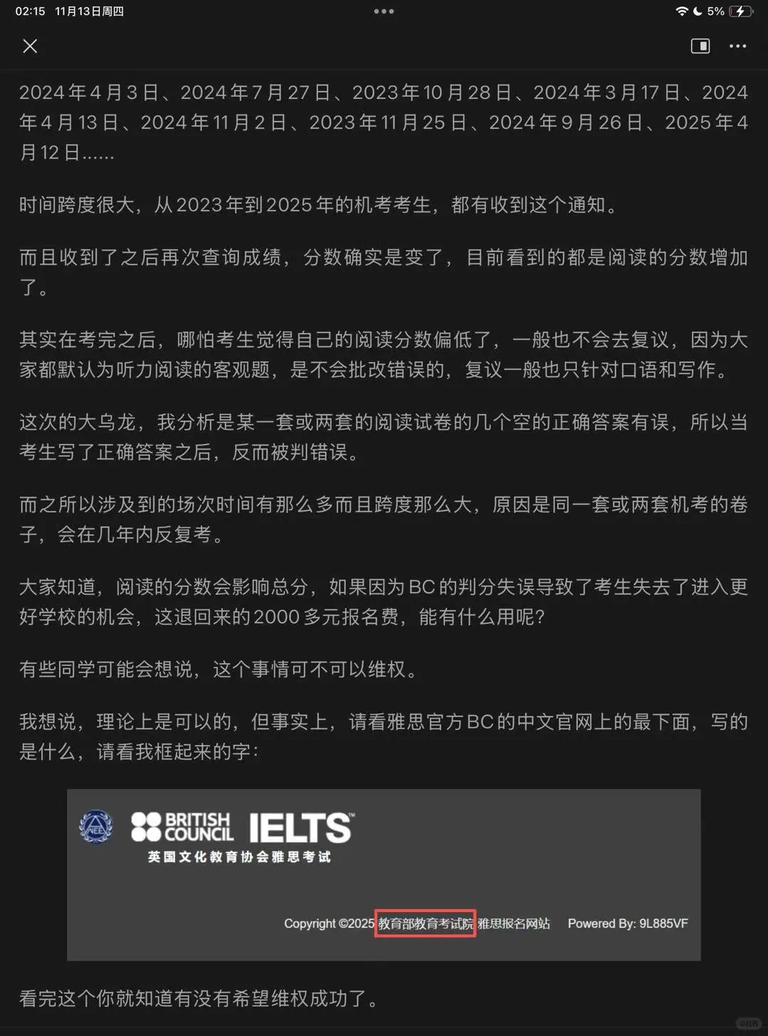 关于BC的大乌龙我想说 · 内容配图 3