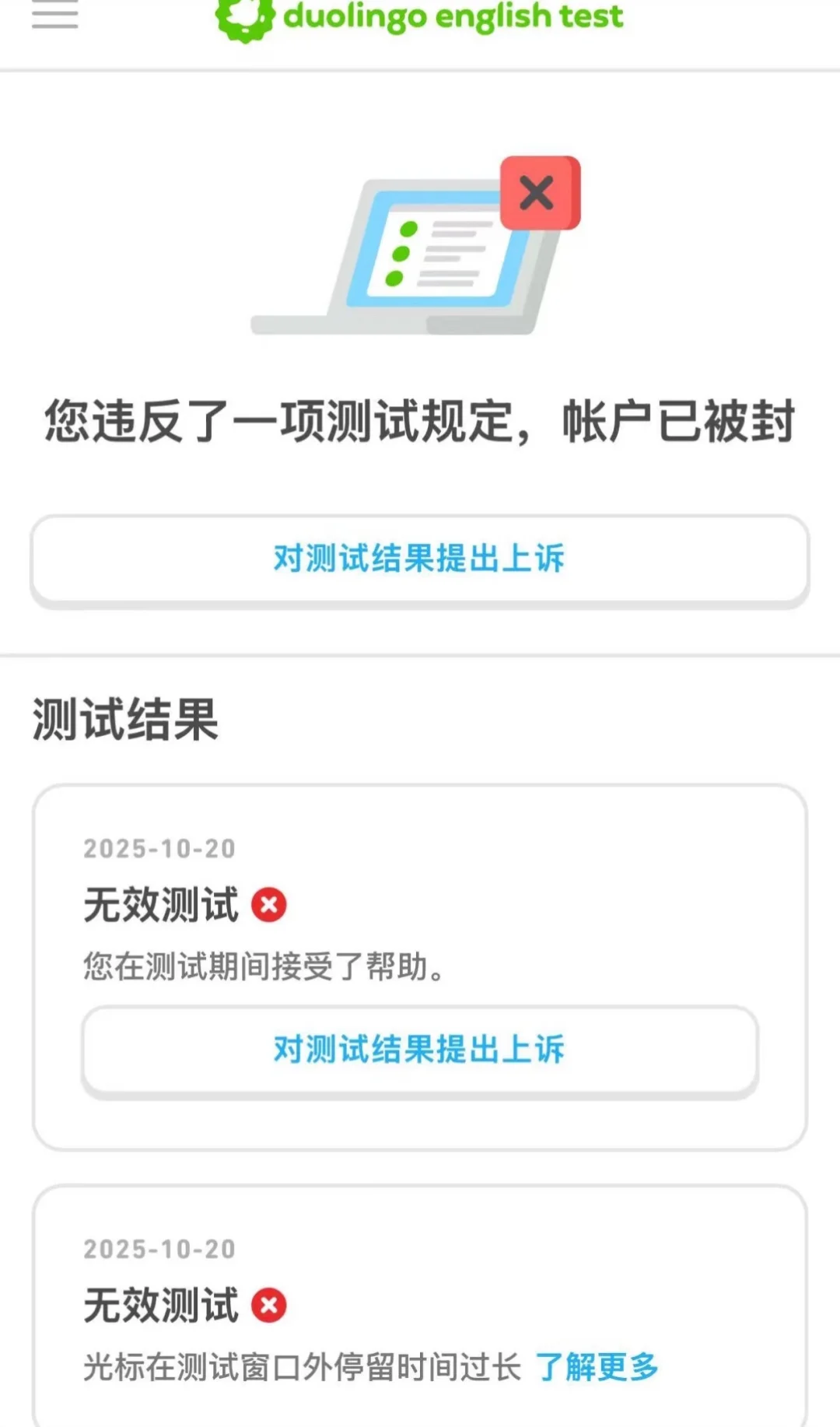 多邻国封号？申诉秘诀25h复分🤯 · 内容配图 3
