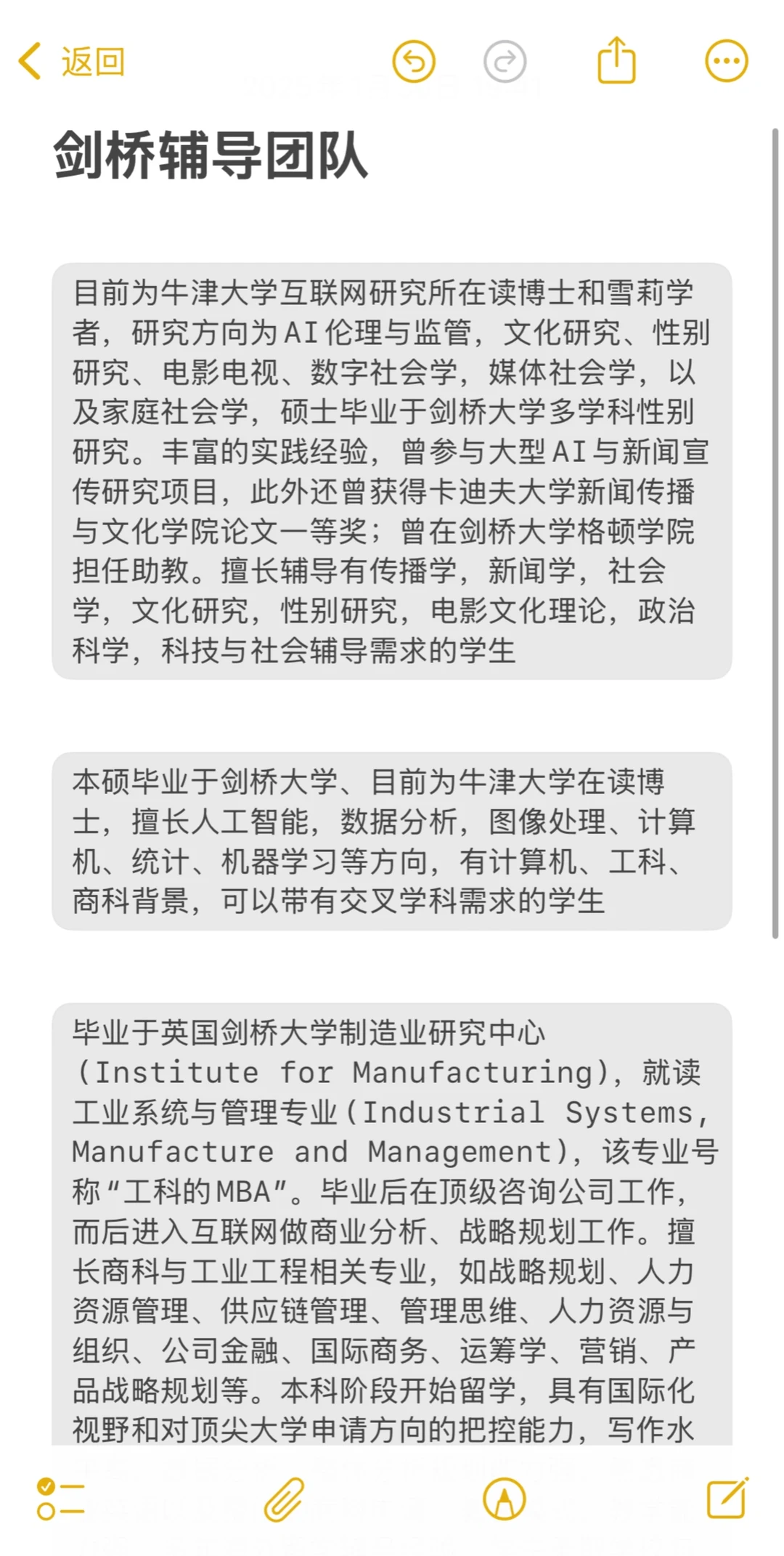 剑桥辅导团队就是🐮beer · 内容配图 2