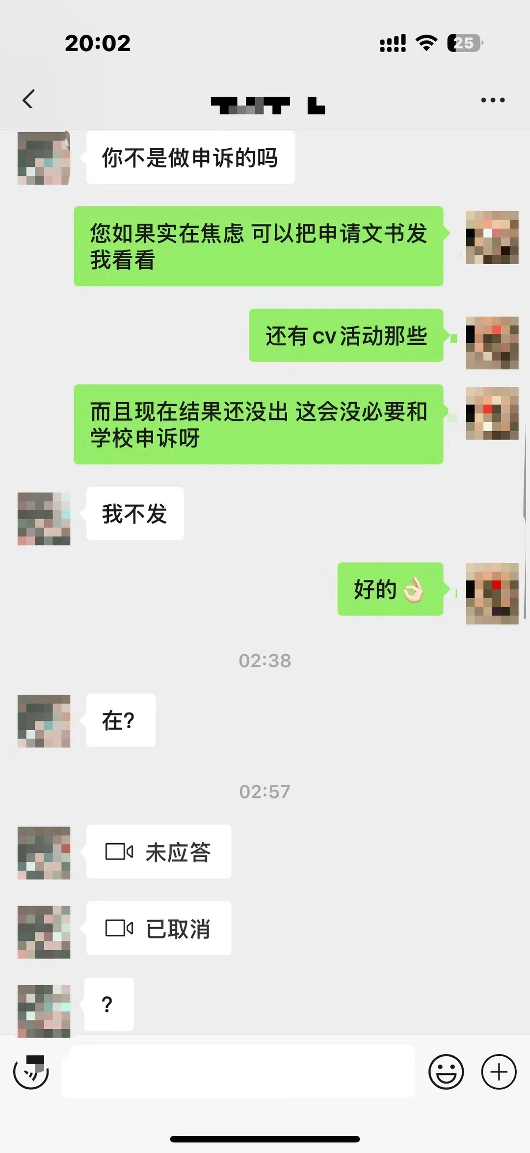 美本申诉家长的离谱瞬间,我快破防了😤 · 内容配图 4