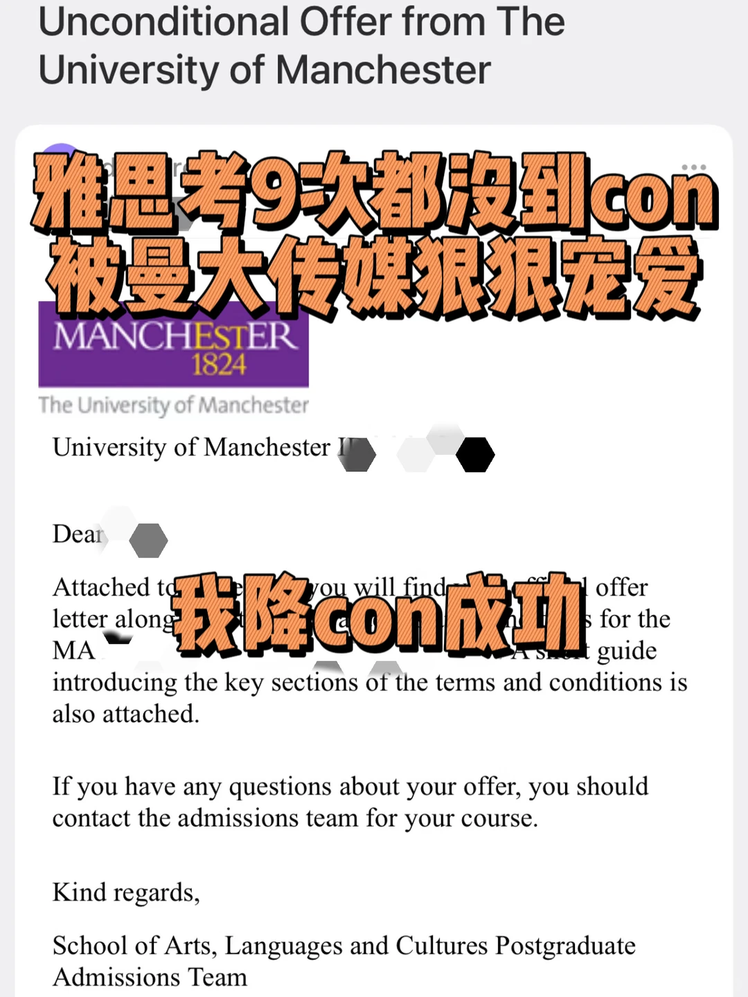写作6.5靠argue信搞定曼大uncon🎉 · 内容配图 2