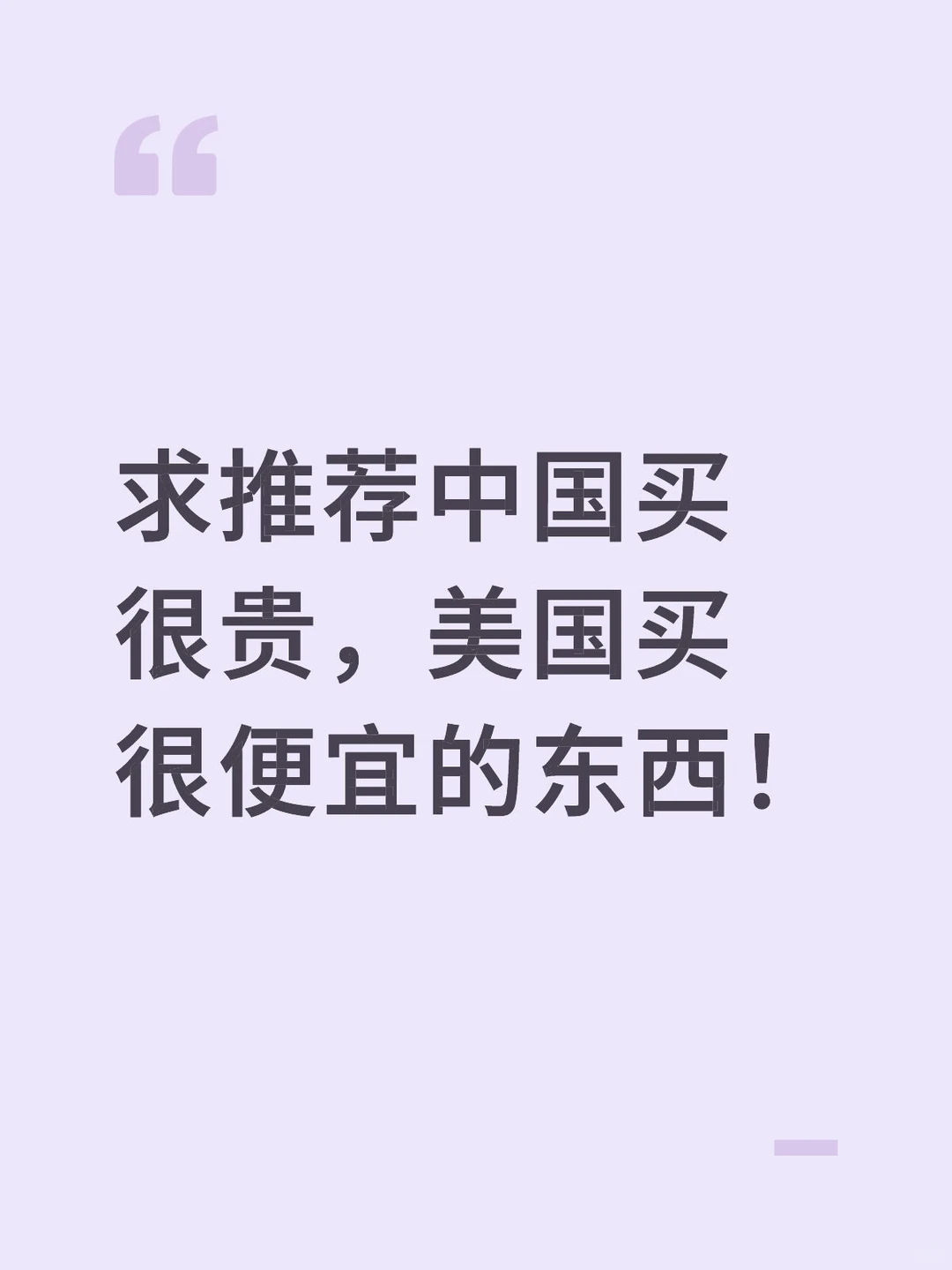 美国留子回国带土特产，求推荐 · 封面
