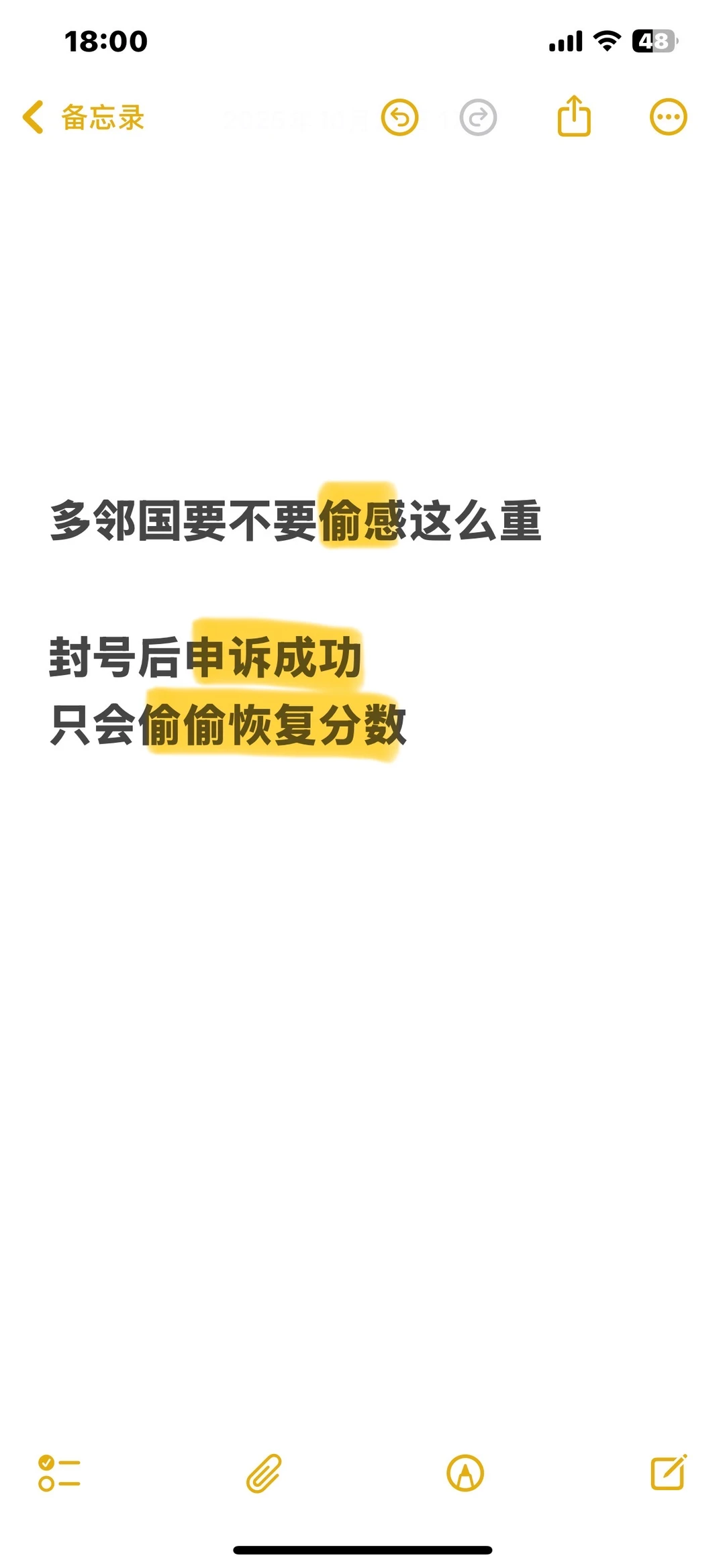 美本DDL前封号,乱写申诉会误事 · 封面