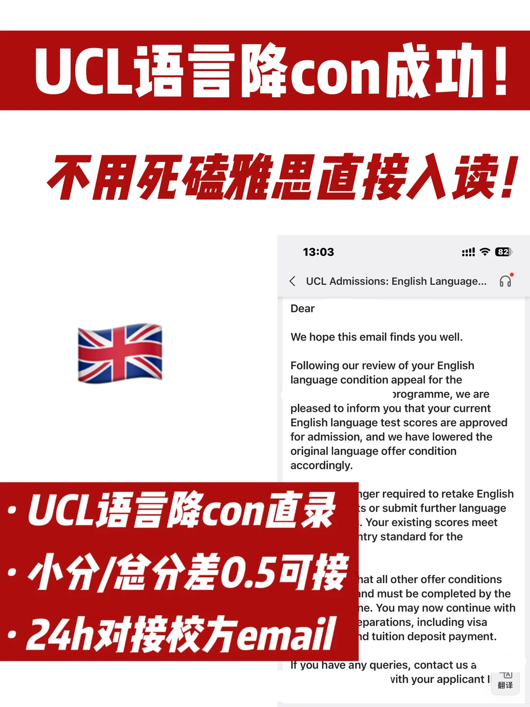 UCL本科语言con不够 不考雅思直接换uncon · 内容配图 2