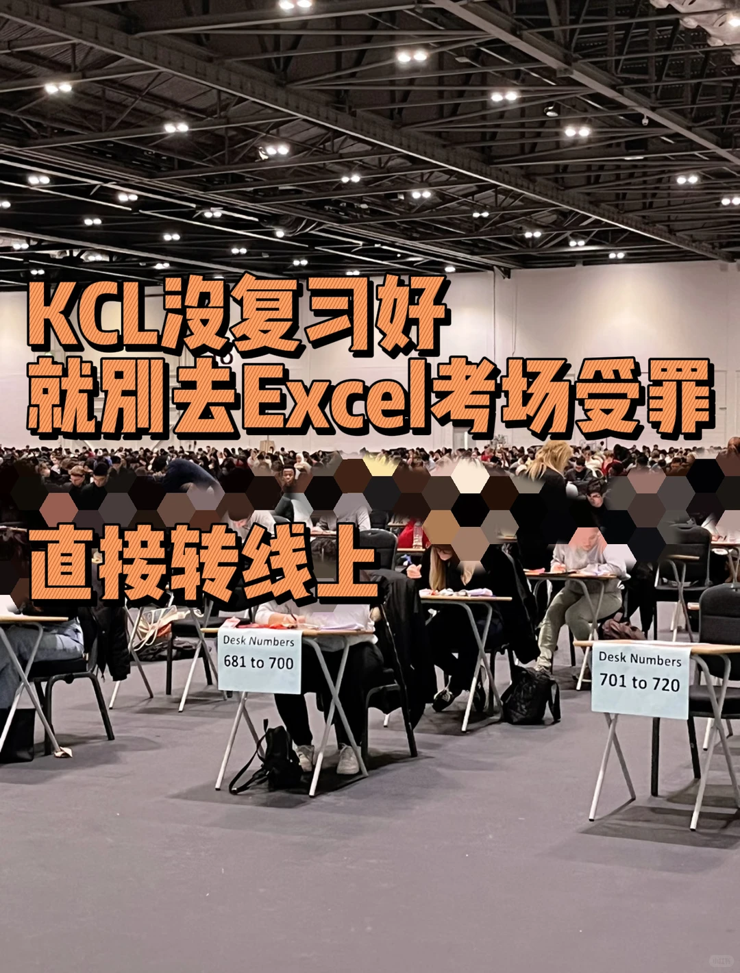 kcl考试复习不过来,4门全转线上了! · 内容配图 2
