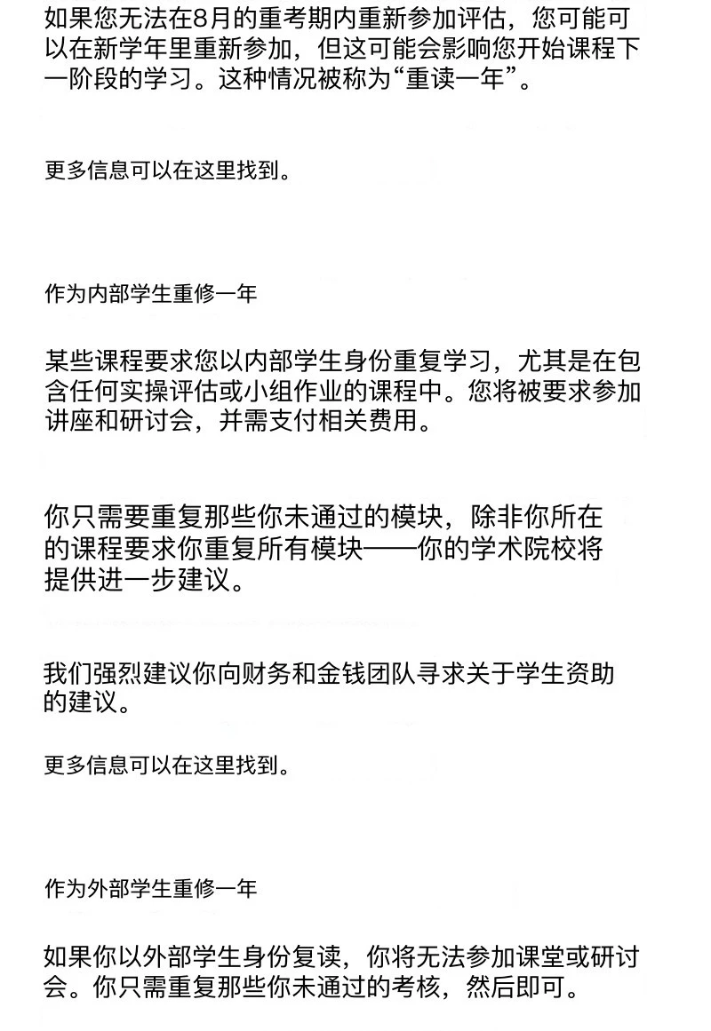 卡迪夫补考挂科被劝退‼️appeal难之又难 · 内容配图 5