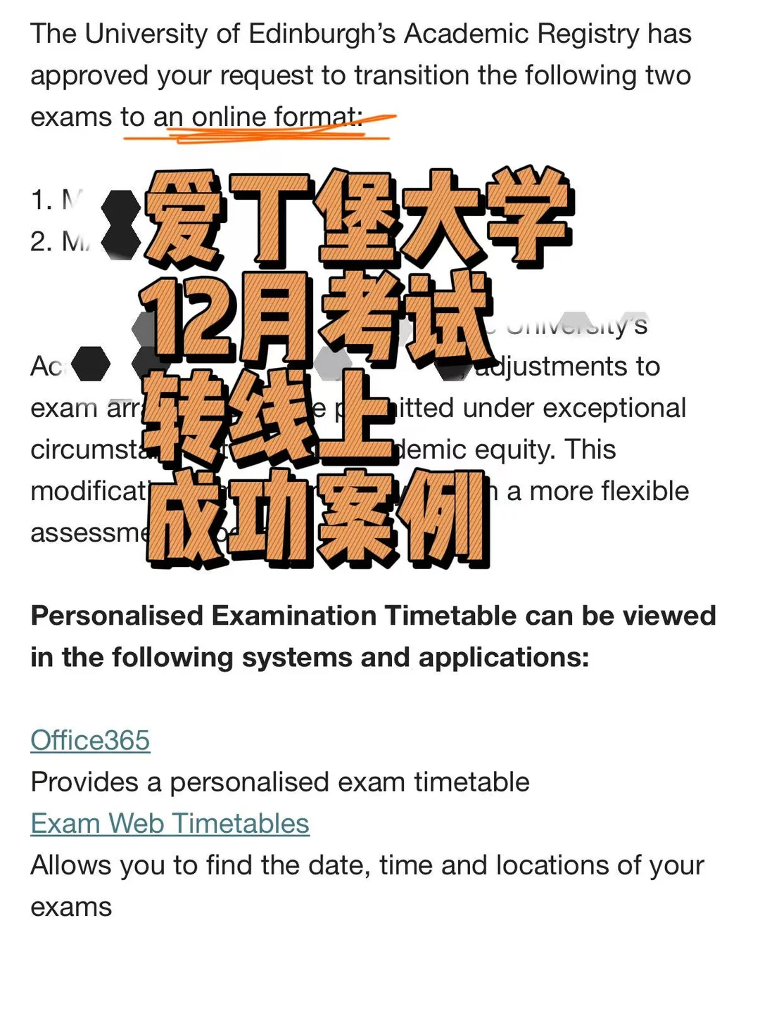 救急!考前4天也能转线上考试⏰ · 封面