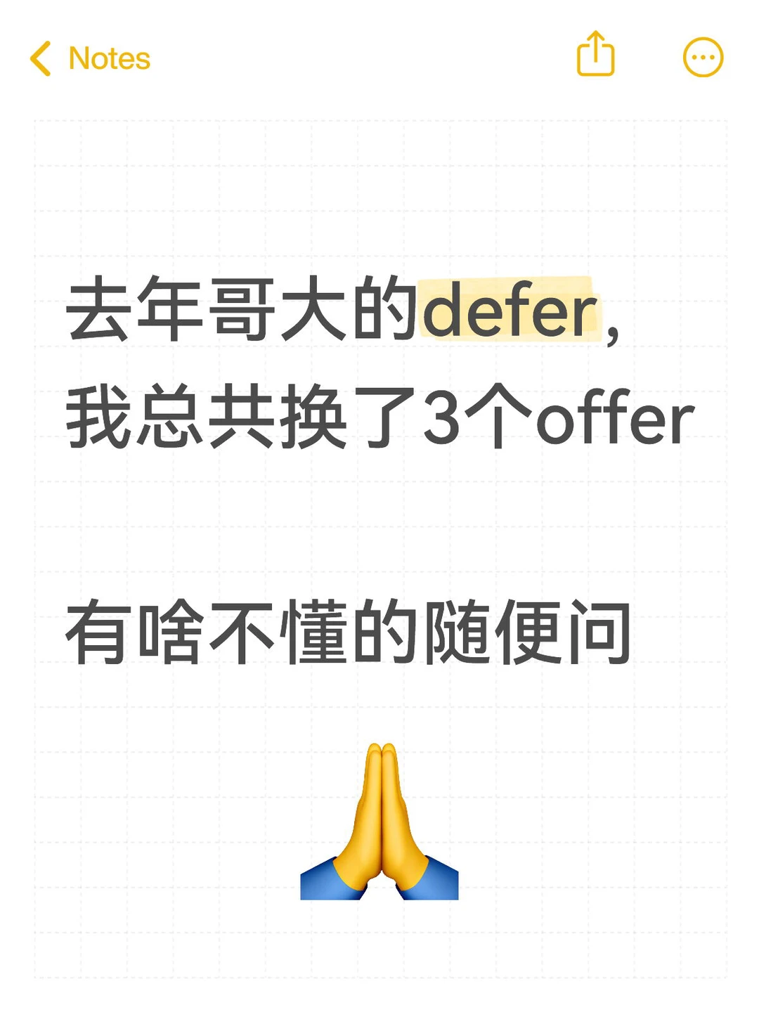 被哥大defer真相😱 原来它在"养鱼" · 封面
