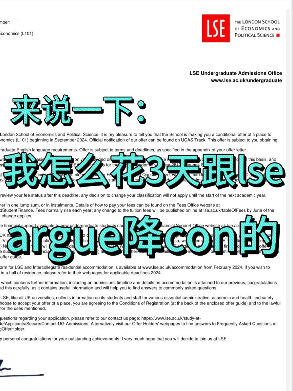 LSE语言差0.5,卖惨没有说服力 · 内容配图 1