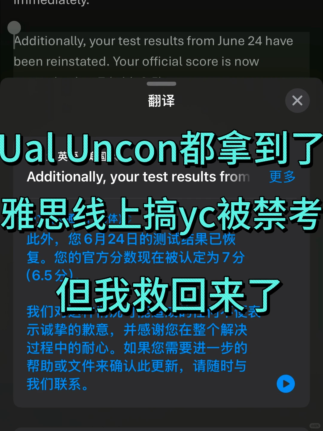 雅思Online禁考,护中介会拖垮offer · 内容配图 1