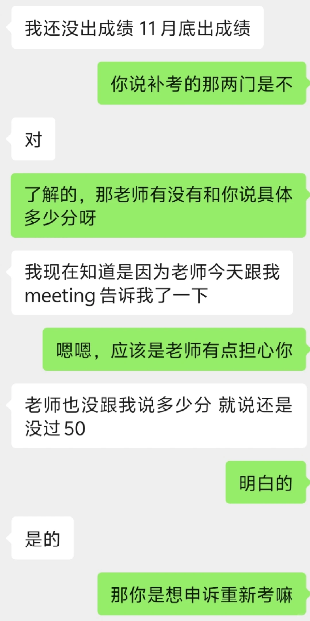 爱丁堡没出成绩拿diploma,EC帮了大忙了 · 内容配图 2