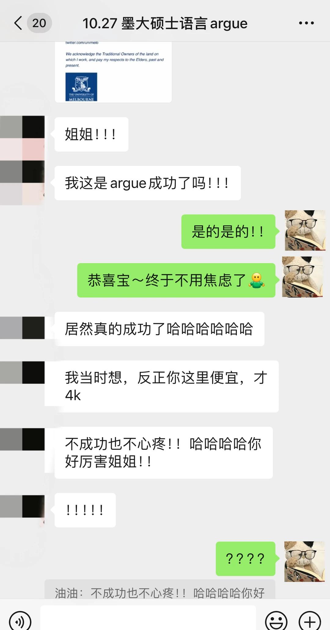 墨尔本大学语言argue,才4k💰靠谱吗?? · 封面