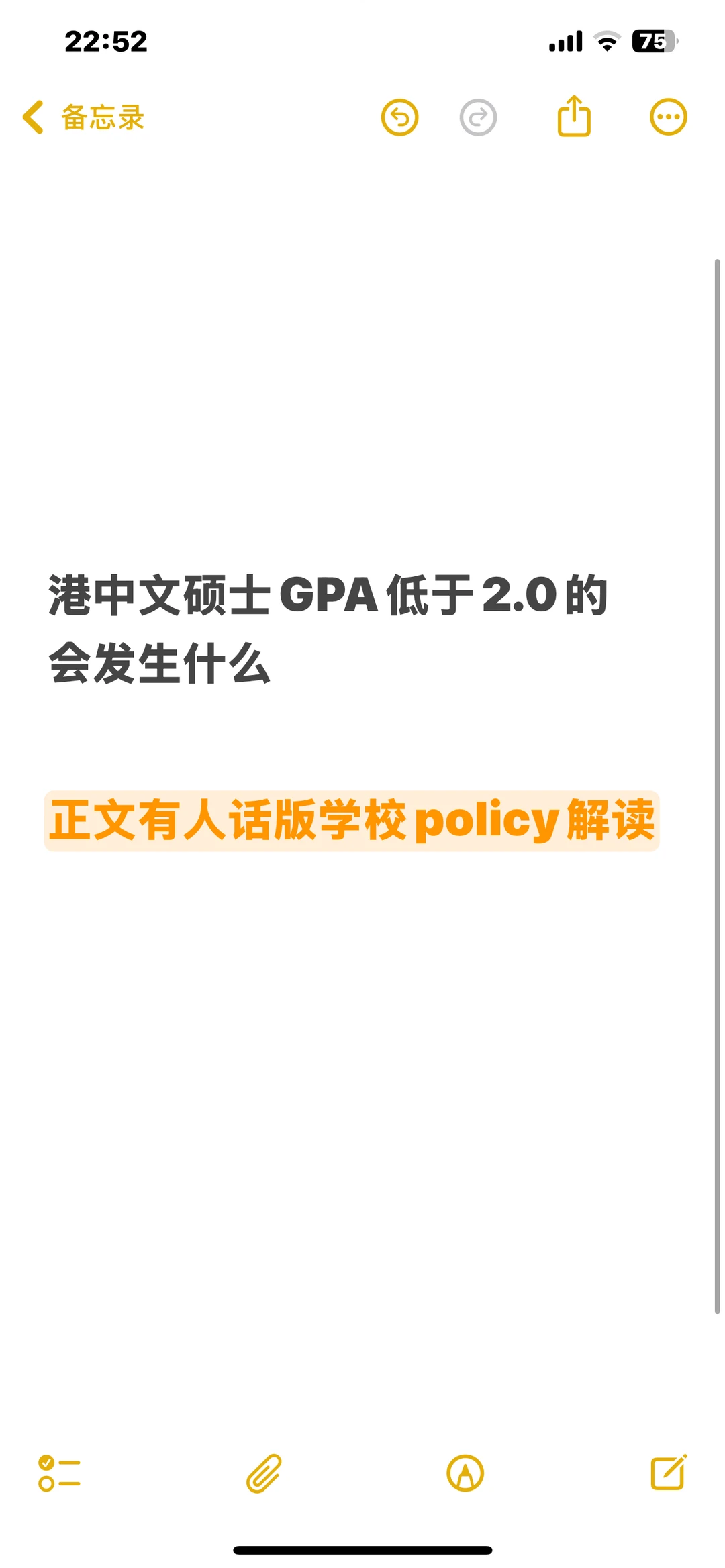 港中文硕士挂科后gpa低于2,会被开除吗 · 内容配图 1
