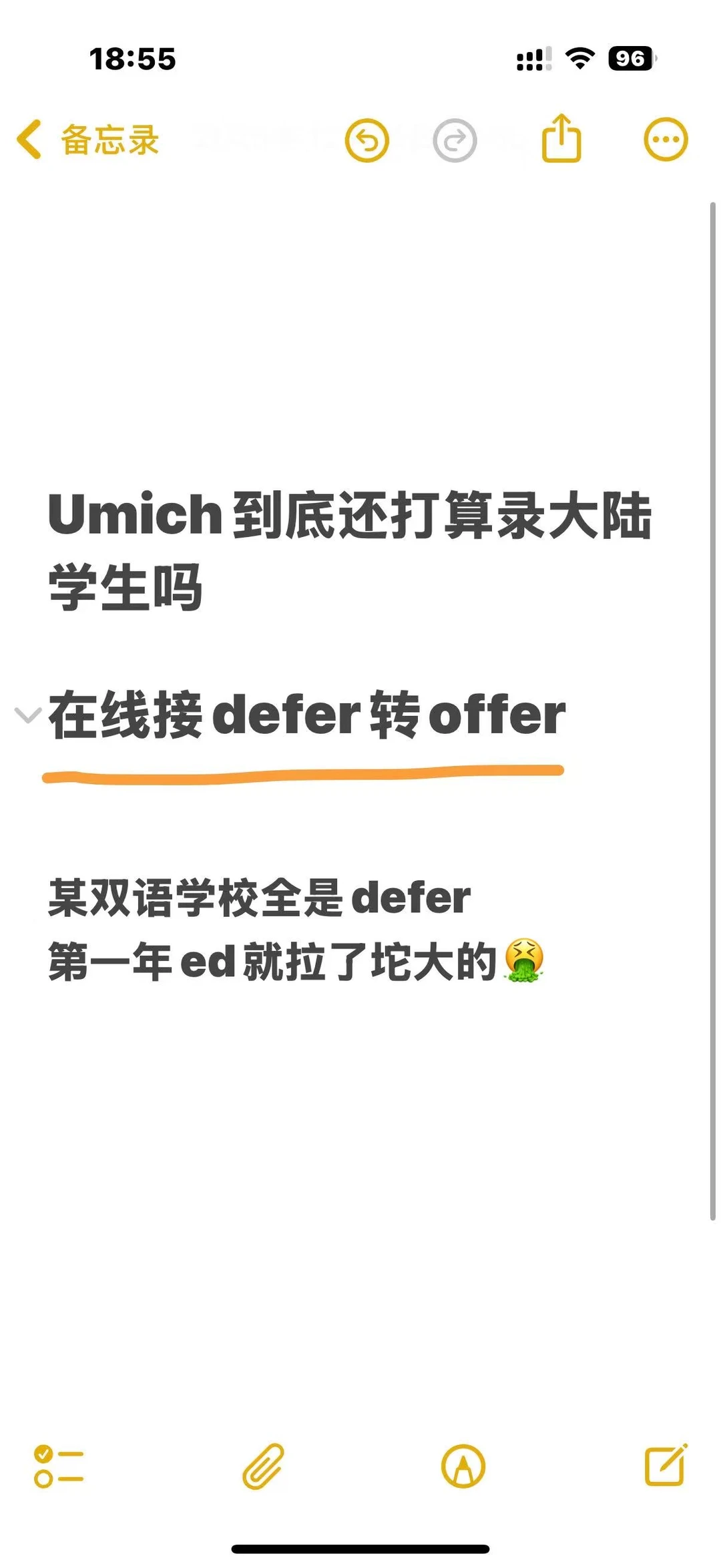 密歇根大学被defer,求问该怎么调理 · 封面