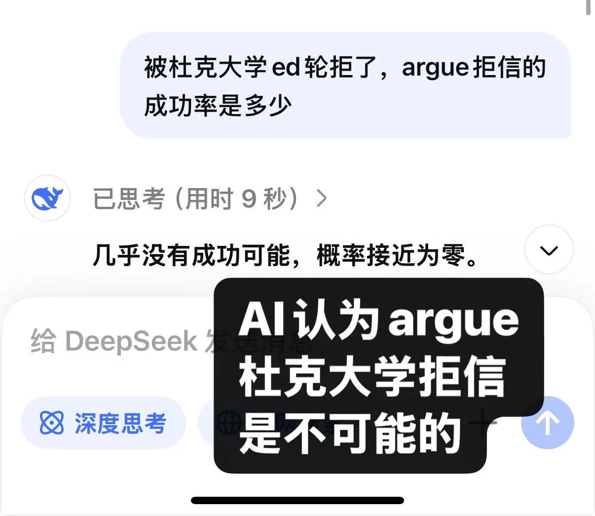 杜克ED拒信,包成和必败都廉价 · 内容配图 2