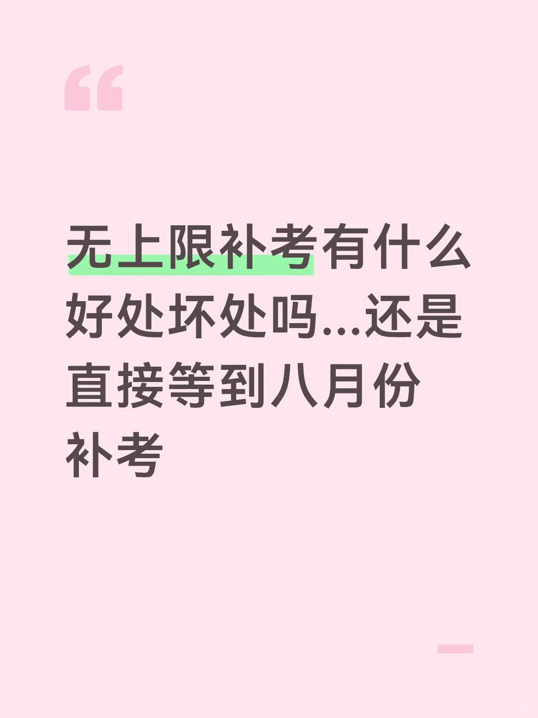英国求问 · 封面