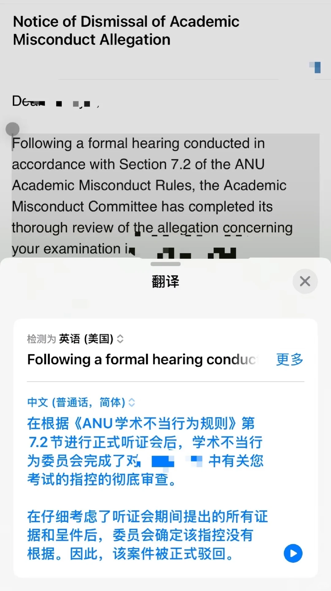ANU查AI,第一次处理决定后果 · 封面