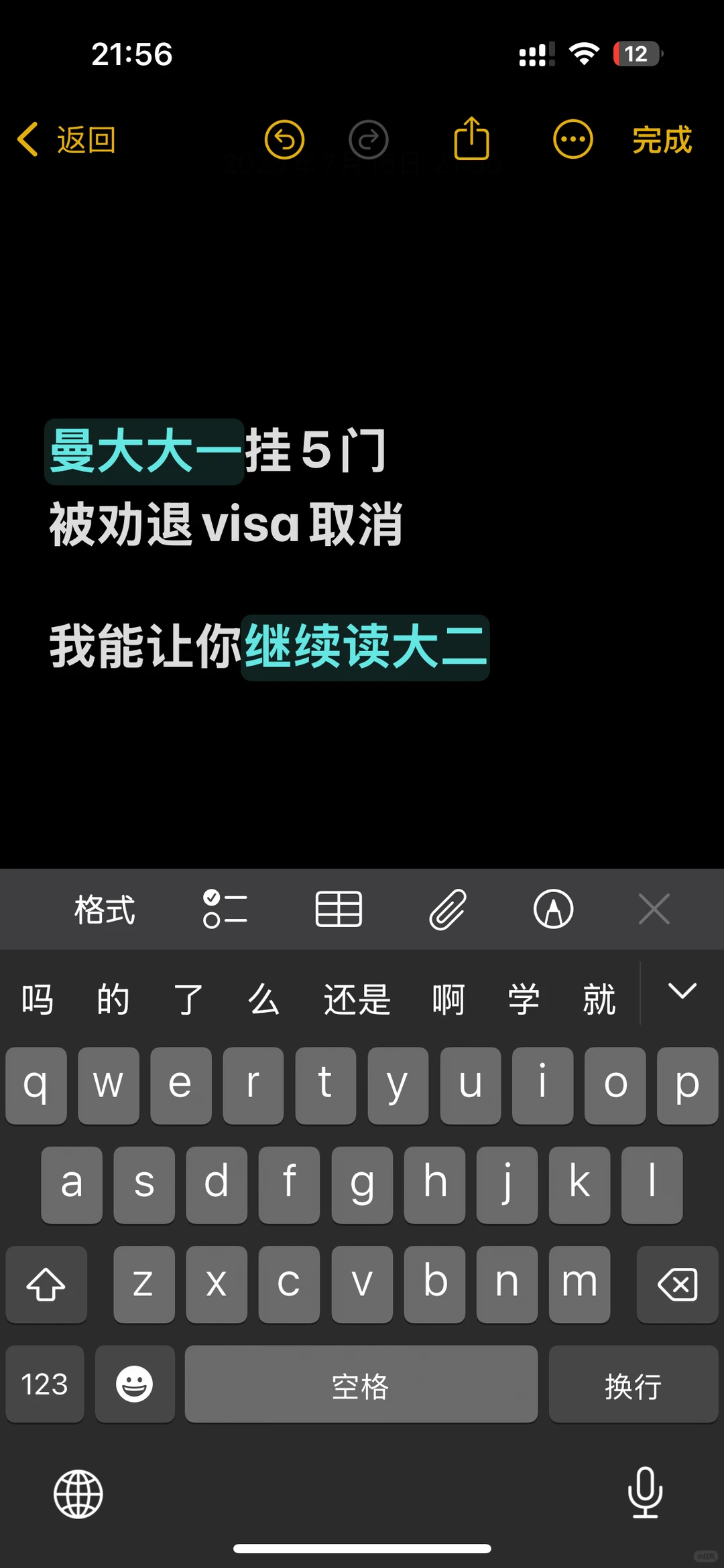 曼大大一期末挂5门学校直接不让读了,咋办啊 · 内容配图 1