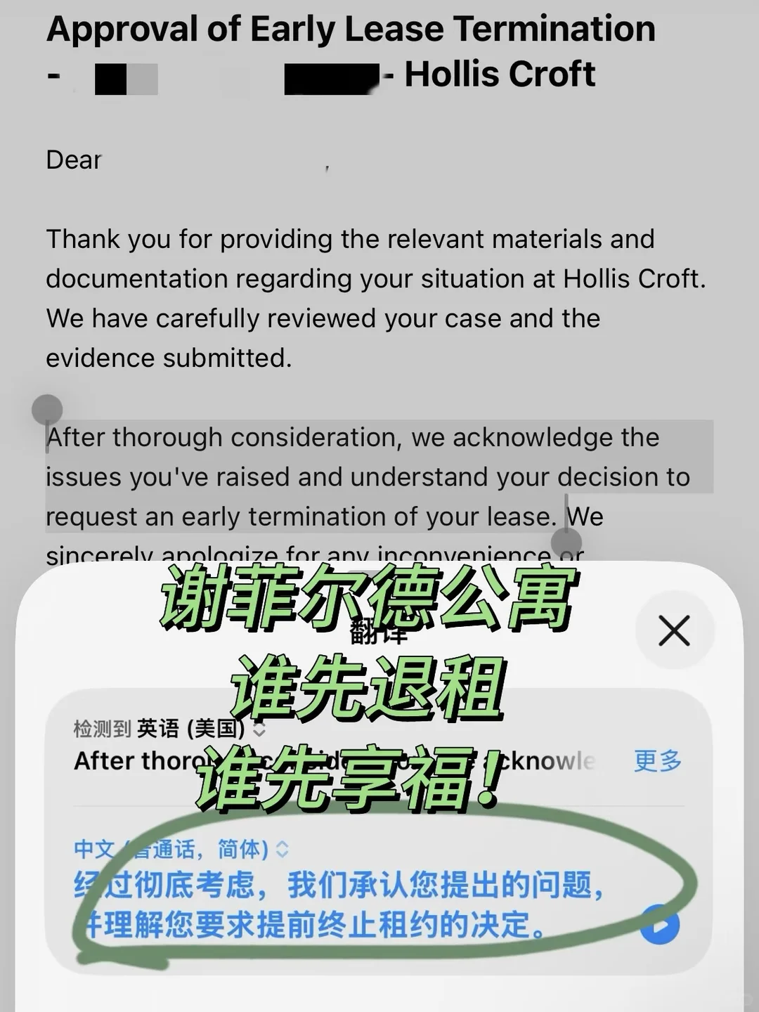 谢菲尔德公寓一般人真受不了,不得不退租! · 内容配图 2