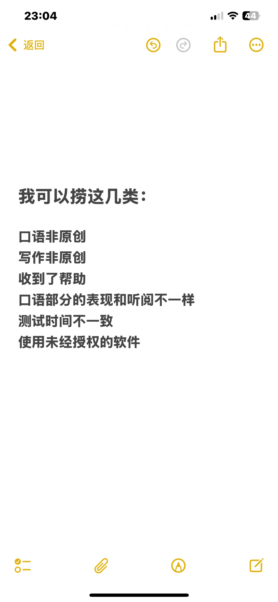 ETS取消115，靠情绪申诉没用 · 内容配图 4