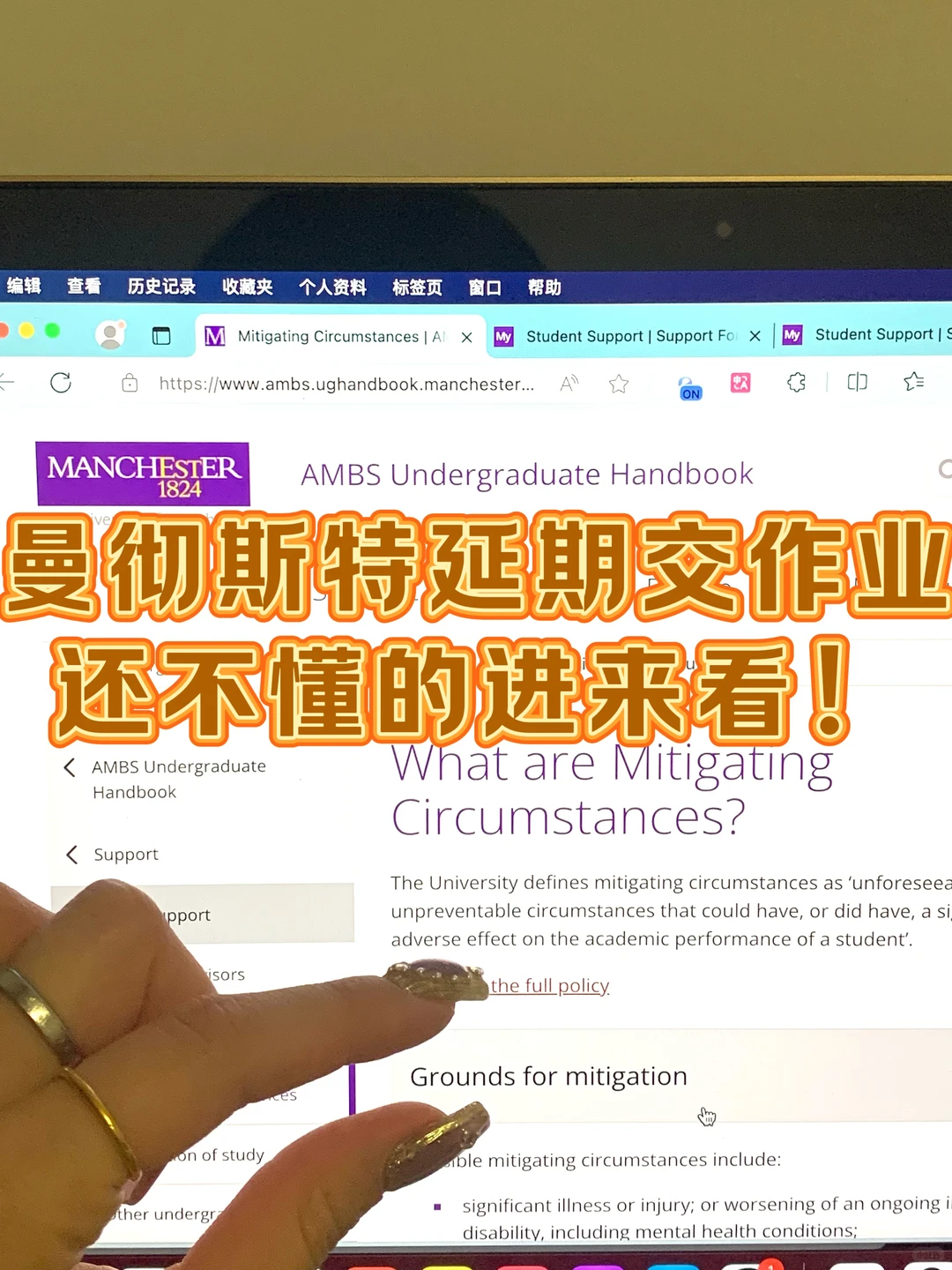 曼大作业延长ddl，有材料就行！！又又又成功了 · 封面