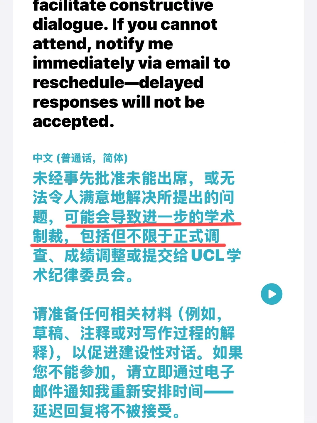 UCL AI指控,随便聊聊最危险 · 封面