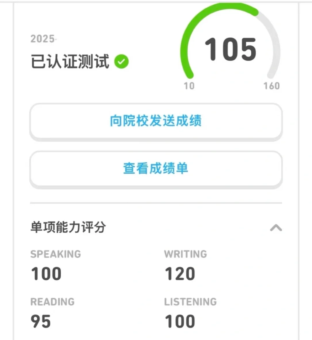 多邻国被禁考，这周已经救回四个 · 内容配图 1