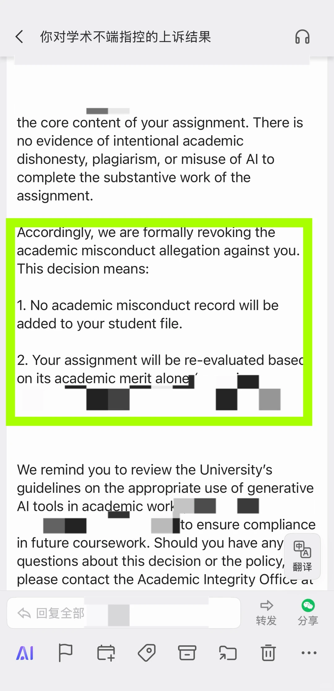 多大学术不端咱不要,咱要的是顺利撤控! · 内容配图 2